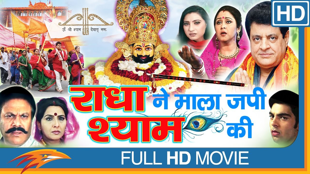 Radha Ne Maala Japi Shyam Kee Hindi Full Movie HD  Vipul Roy Rubina Khan  Eagle Hindi Movies