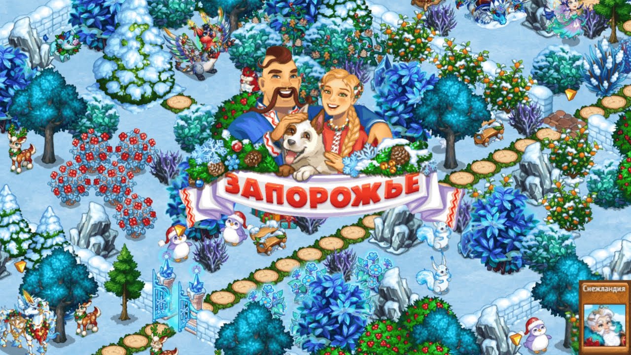 Снежландия: Зимняя сказка в «Запорожье» | Запорожье Ambience