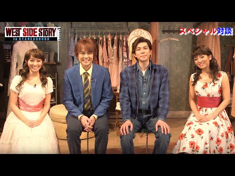 浦井健治×柿澤勇人×桜井玲香×伊原六花（トニー＆マリア）4ショットスペシャルインタビュー