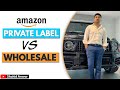 Amazon private label vs wholesale