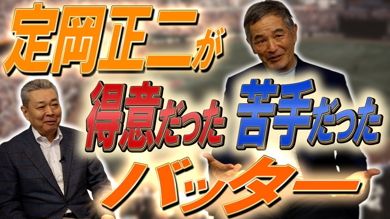 【広島キラー】定岡正二が広島に強かったワケ!苦手だったバッターは誰!?