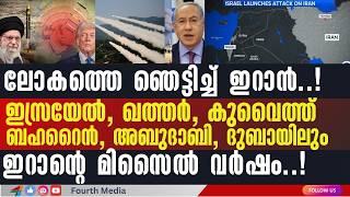 The Gulf is getting tense.. Iran is ordering both..! Iran Israel America Explanation |