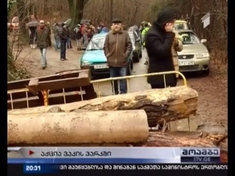 ბარიკადები ვაკის პარკში და აქტივისტების 24-საათიანი მორიგეობა