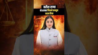 Harish Rana Case | Right to Die with Dignity | Euthanasia in India | Medical Ethics