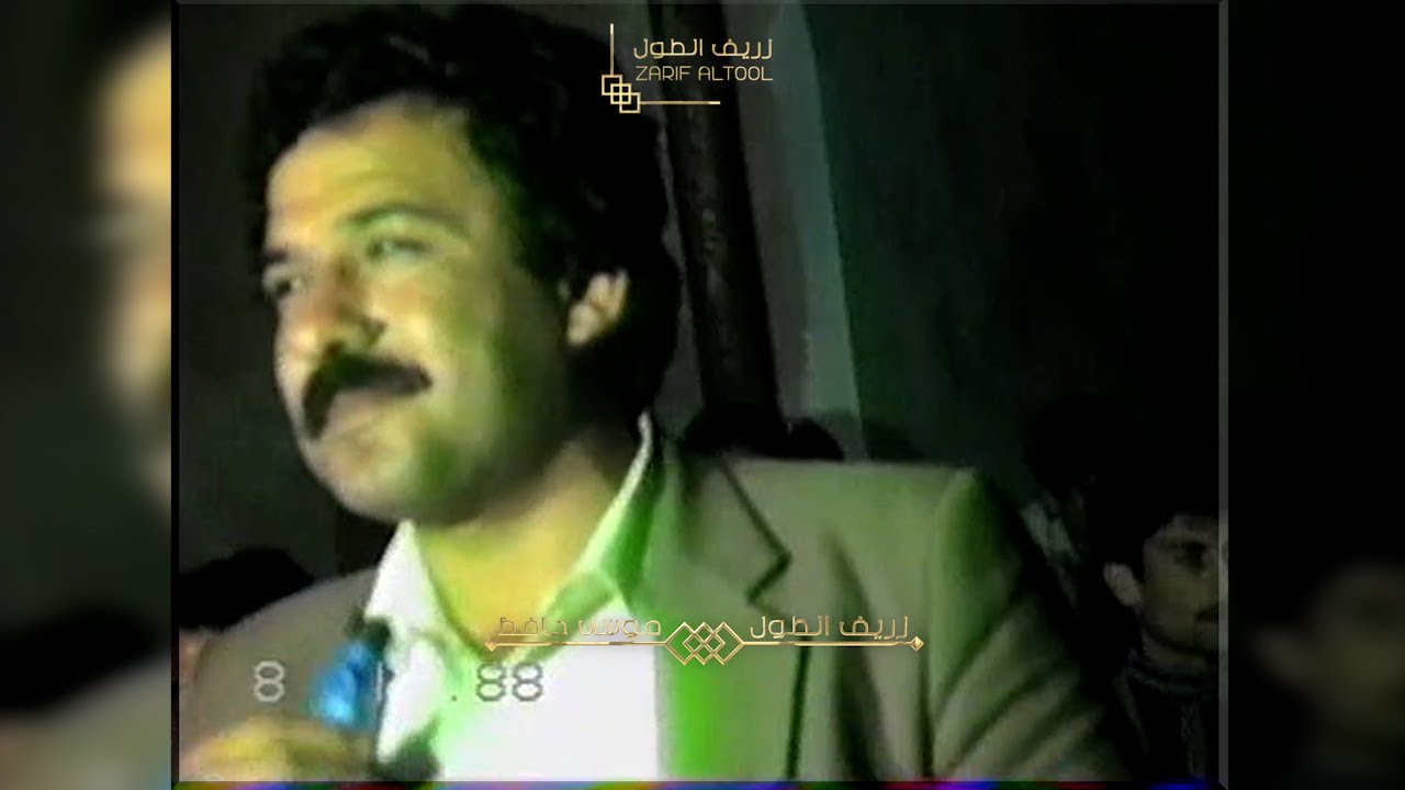 محاورة سلسلة #لحن_الماضي افراح ال منصور 1988م📼📹#الشاعر موسى حافظ والمرحوم #الشاعر ابو بسام العراني