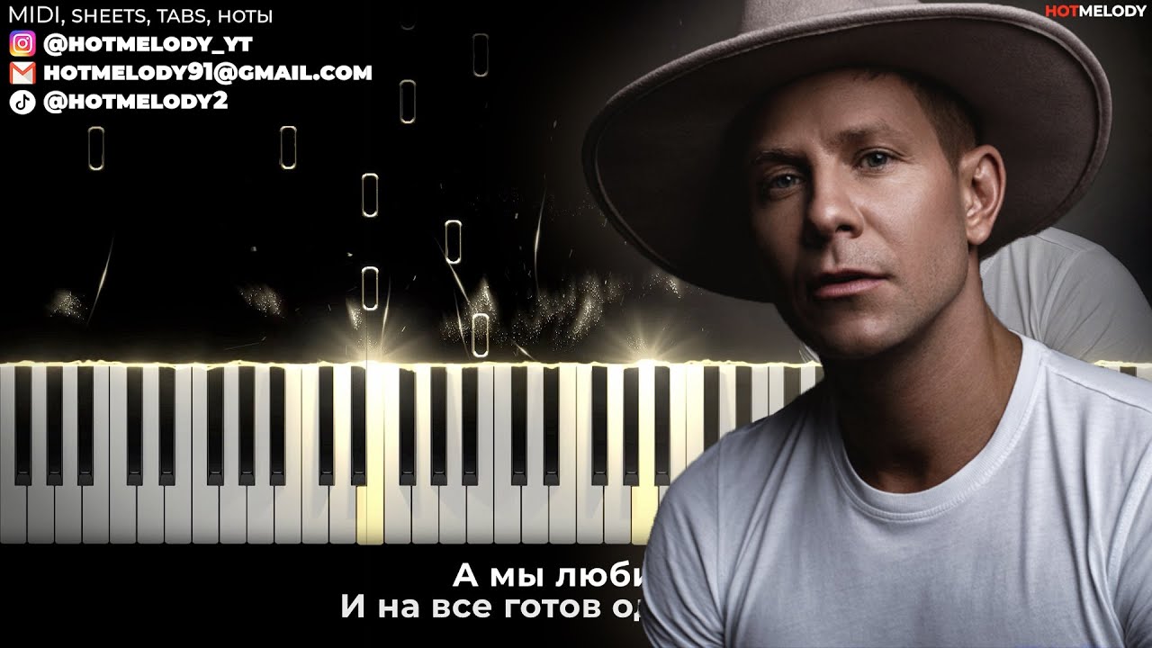 Hi Fi - А мы любили караоке, кавер на пианино - Хай фай - YouTube