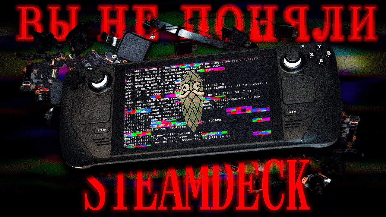 Вы не поняли Steamdeck