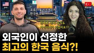 외국인이 뽑은 최고의 한국음식 screenshot 5