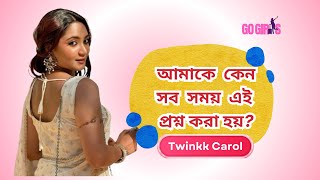 Go Girls women's Day special segment Part-1 Guest: @twinkk_carol