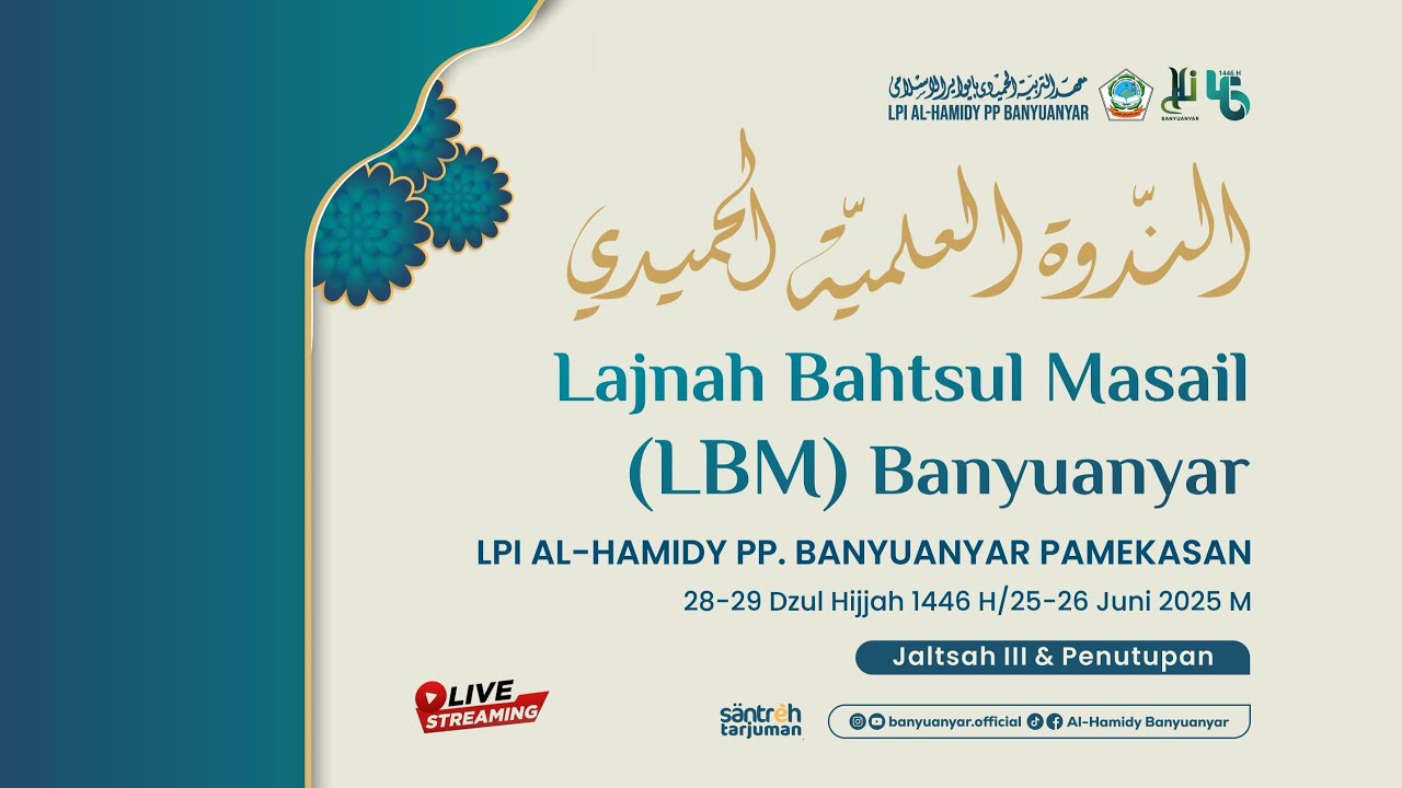 🔴AN-NADWAH AL-ILMIYAH 1446 LPI AL-HAMIDY PP BANYUANYAR || LAJNAH BAHTSUL MASA’IL ( LBM ) BANYUANYAR