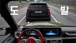 G63's exhaust got me confident, so I provoked a Range Rover Vogue screenshot 4