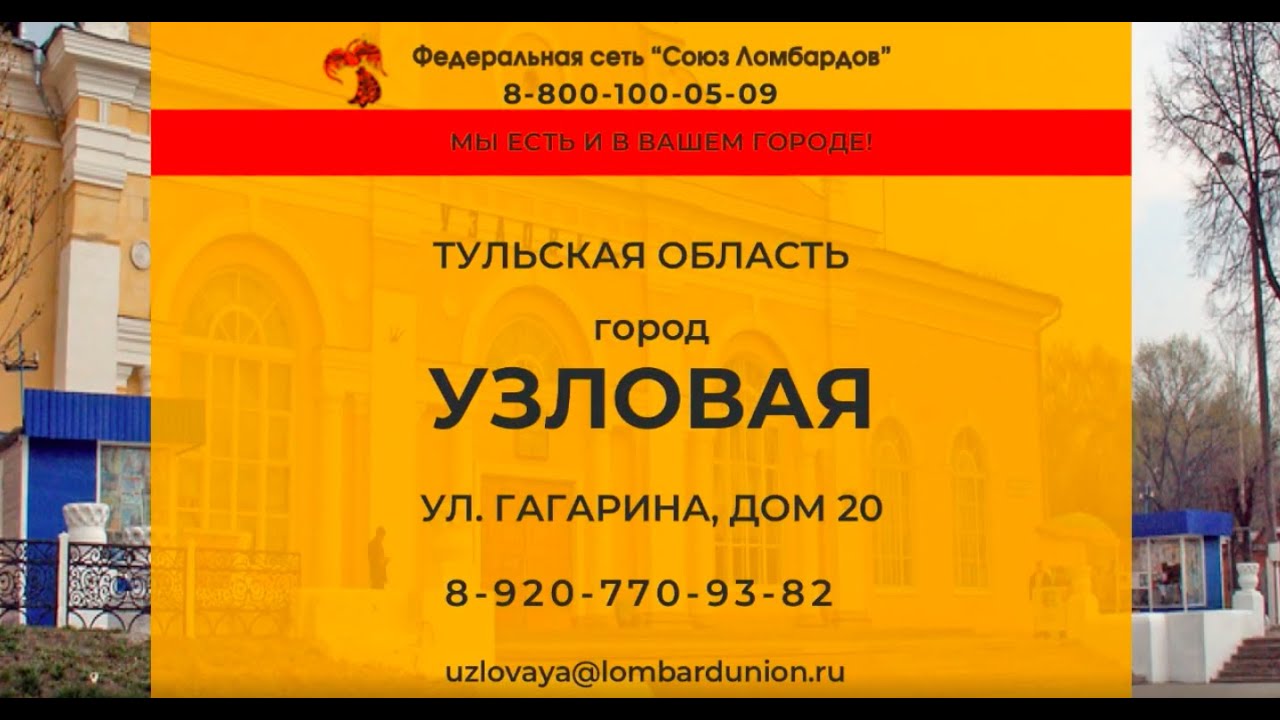 Городской ломбард находится на грани банкротства