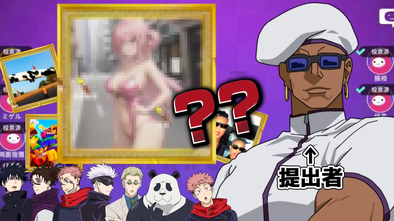 AIアートインポスターやらせたら問題作しか出てこない！【じゅじゅリーグ切り抜き/呪術廻戦/声真似】