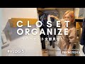 【52㎡狭小リノベ】たった1.5 畳クローゼット全部見せ | CLOSET ORGANIZE