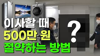 [ENG] 진정한 풀옵션 | 가성비 끝판왕 오피스텔 투어 | 부동산 팁