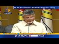 Chandrababu calls for Statewide protest on May 8 demanding vaccination for all