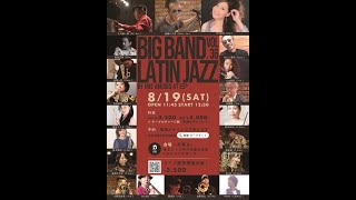 【赤坂Bフラット】AKASAKA B-FLAT IRIE AMIGOS BIG BAND LATIN JAZZ LIVE VOL.36