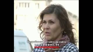 Прецедент. Немолодильные яблоки(, 2016-06-05T10:38:47.000Z)