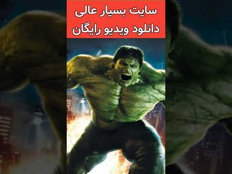 سایت دانلود ویدیو رایگان برای یوتوبران