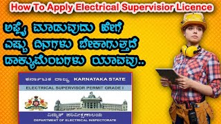 HOW TO APPLY ELECTRICAL SUPERVISOR LICENSE | HOW TO APPLY ELECTRIC CONTRACTOR LICENSE | #electrical