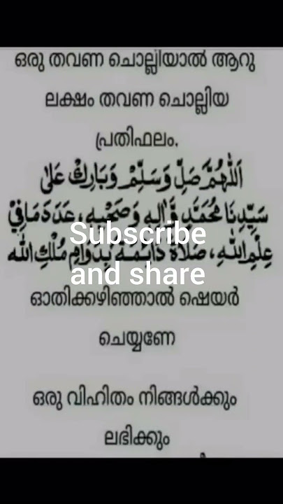 oru thavana cholliyal  6 laksham kooli kittunna dikr