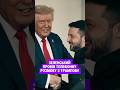 ЗЕЛЕНСЬКИЙ ПРОВІВ ТЕЛЕФОННУ РОЗМОВУ З ТРАМПОМ! #україна #трамп