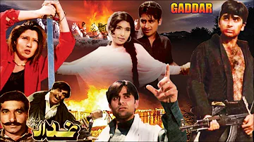 GADDAR - FAISAL, NIRMA, FAISAL QURESHI, KHUSHBOO - OFFICIAL PAKISTANI MOVIE