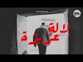 لالة عزيزة حكاية امرأة أمازيغية خالدة لالة عزيزة حكاية امرأة أمازيغية خالدة
