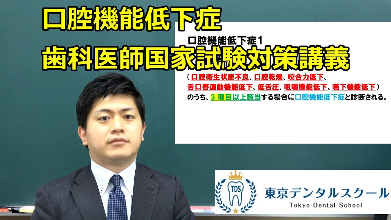 歯科医師国家試験 ドクターズセミナー講義資料 歯科医師国家試験 ドクターズセミナー講義資料 (歯科医師国家