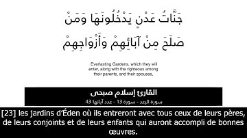 Sourate Ar-Raad | Islam Sobhi (13) سورة الرعد | اسلام صبحي