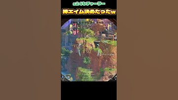 s24もチャージライフルが最強です　#apexlegends #apexキルクリップ #エーペックス #apex #shorts