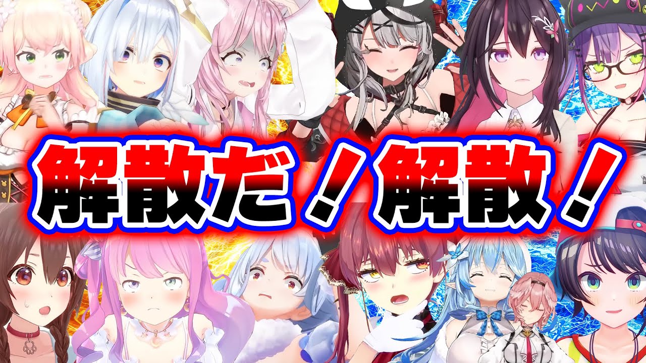 【面白まとめ】突然「コンビ解散」の危機に陥るホロメンまとめw【ホロライブ切り抜き/】