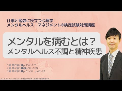 Ⅲ⑮メンタルヘルス不調とさまざまな精神疾患について