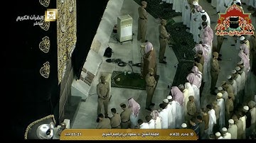 فجرية بديعة من سورة الاعراف للشيخ سعود الشريم 18 محرم 1438هـ
