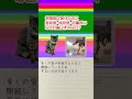 美術館・博物館・図書館はなぜ月曜日休みなの? #Shorts