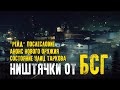 Последние ништяки от БСГ и конец ли "Рейда"?  [Escape from Tarkov]