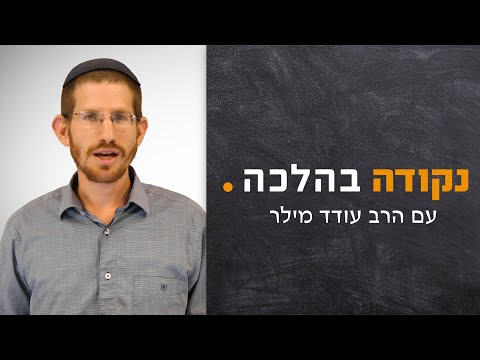 וִידֵאוֹ: איך לקבל הסמכה מוקדמת לבית?