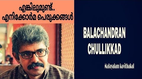 ഇലകൊഴിയാതൊരു കവി | Balachandran Chullikkad | കവിതാശകലങ്ങൾ