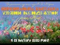 Персональна виставка Уляни Кондратюк у музеї  Є.А. Кібрика