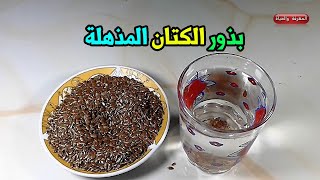 بذور الكتان للتنحيف وطرق استخدم بذور الكتان مع الزبادى والعصائر 