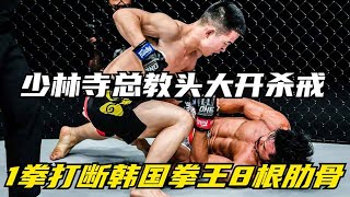 May 11 Ono Fighting Explanation