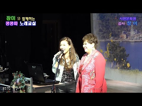 ★한별이 ★미안한 사랑 레슨/2019.11.11 (서경방송과 함께하는 장미의 <strong>쿵쿵따</strong>  노래교실)