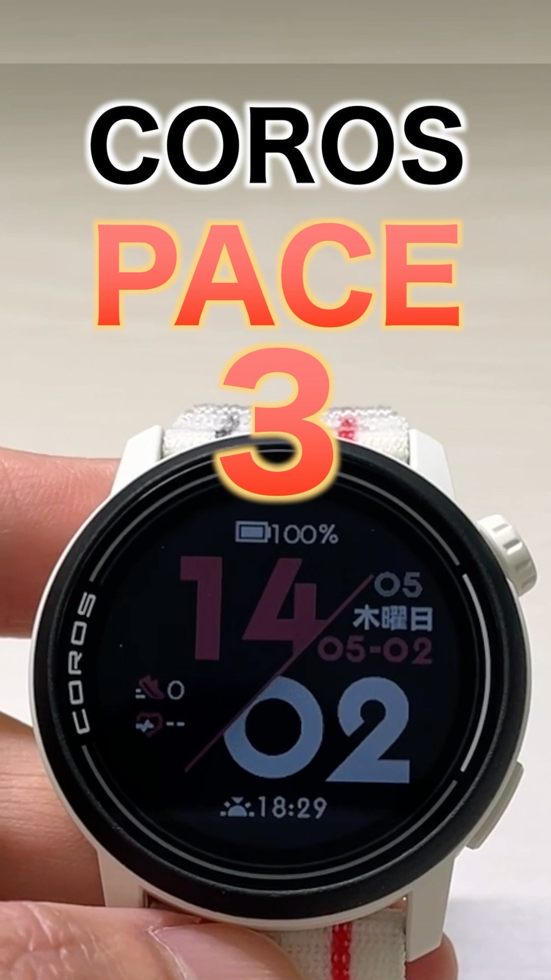 COROS] PACE 3 is the perfect smartwatch for running! Incredibly