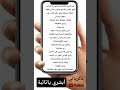 نشيد أبشري يا تائبة 