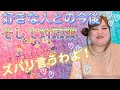 【すきぴ❤️今後と対応策】ヤヴァイ！めっちゃ幸せな選択肢の人いる！すきぴと幸せになれる？なれない？ガン堀リーディング！！！！【オネエ占い】