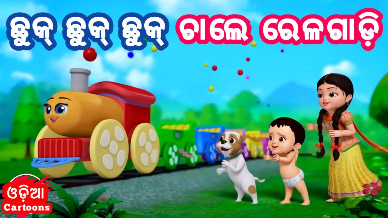 Chhuk Chhuk Chhuk Chale Rela Gadi + Thukulu Thakulu // New Cartoon Song ...