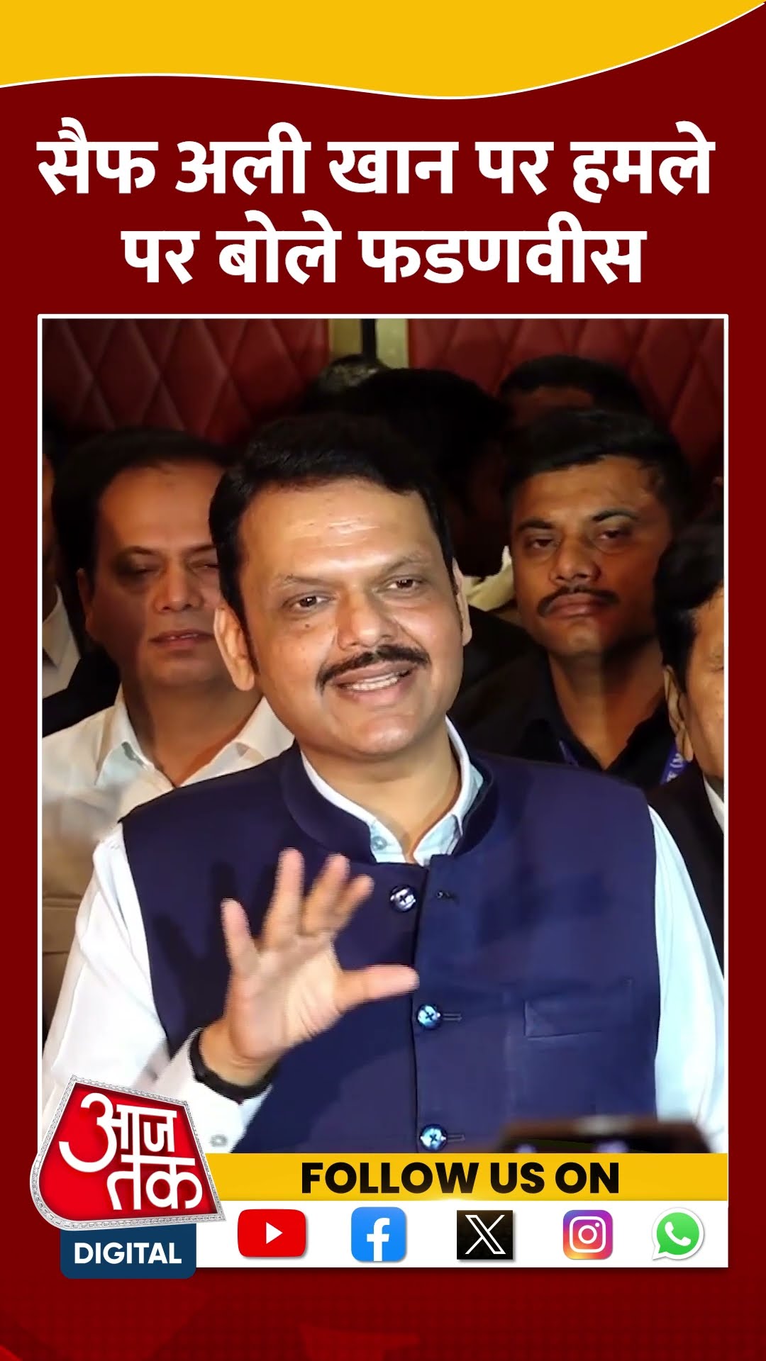 Saif Ali Khan पर हमले पर CM Devendra Fadnavis की पहली प्रतिक्रिया #shorts #shortsvideo #viralvideo