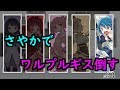 「美樹さやか」がワルプルギスの夜を倒す瞬間【グリーフシンドローム】