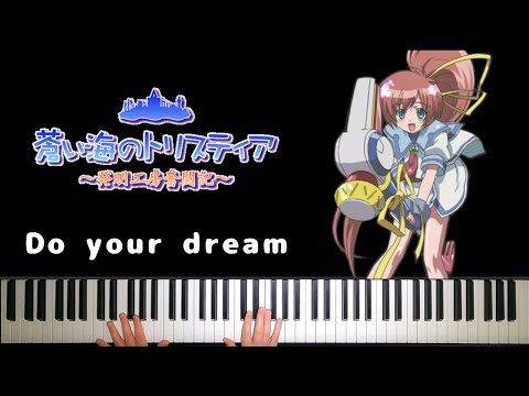 Do your dream - 野川さくら