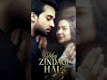 Meri Zindagi Hai Tu Official Teaser ✨ | Hania Aamir & Bilal Abbas Khan Coming Soon!